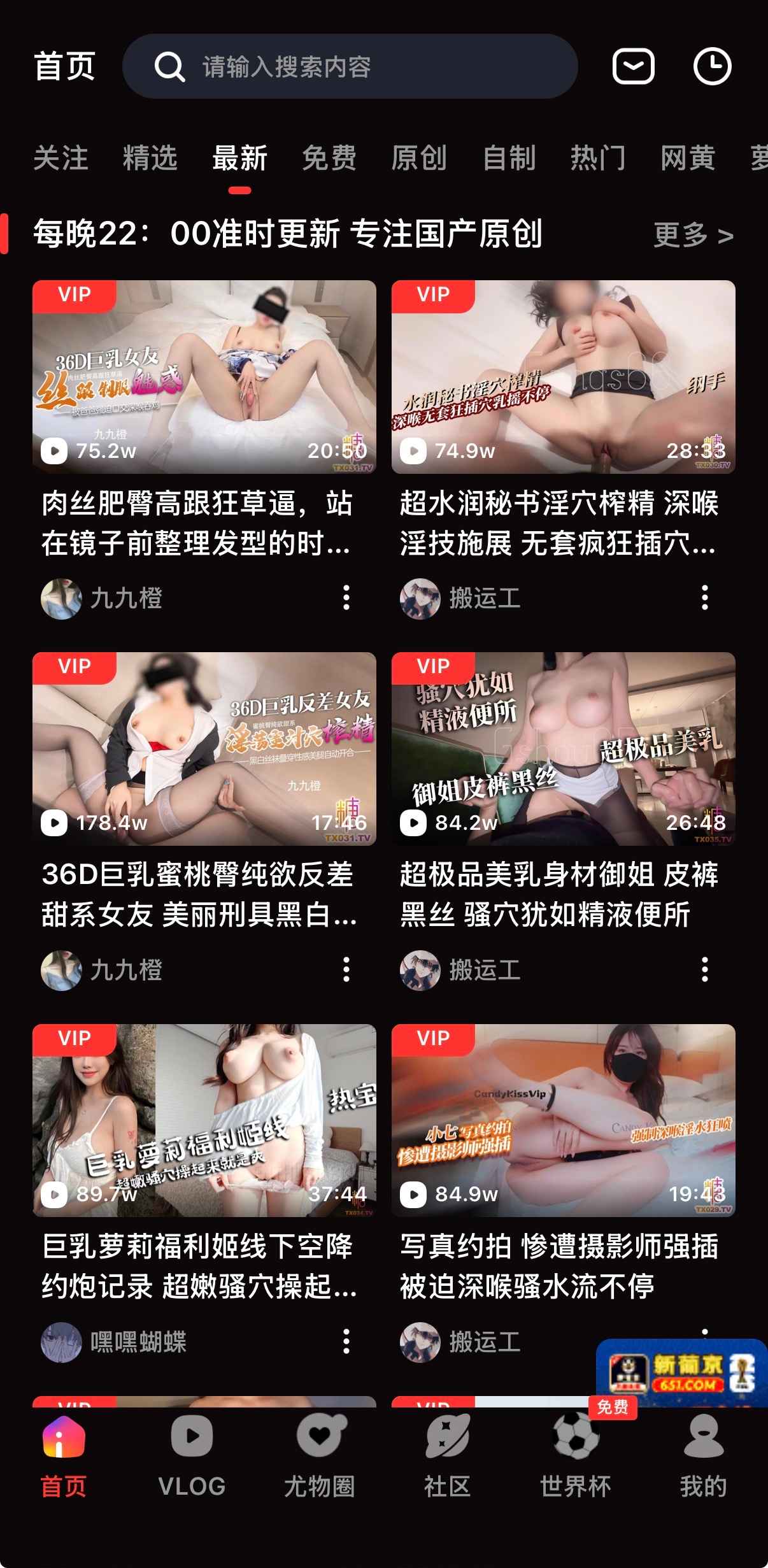 糖心vlog首页最新视频栏目展示